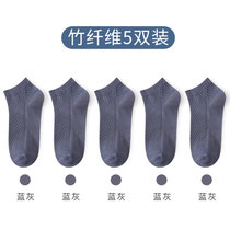 竹纤维袜子男袜短筒袜夏季短袜长袜吸汗透气黑色薄浅口竹炭纤维袜(蓝灰5双 短袜（竹纤维男袜）)