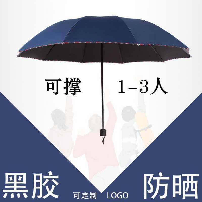 哎小巾雨傘雨具