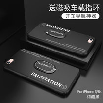 iPhone6/6S手机壳超薄磨砂苹果6plus防摔保护套6SPLUS全包液态硬壳(炫酷黑送磁吸指环 苹果6/6S 4.7英寸)