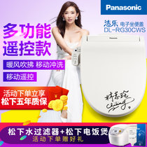 松下（Panasonic）洁乐智能马桶盖遥控加热冲洗器即热型洁身器坐便圈盖板 DL-RG30CWS