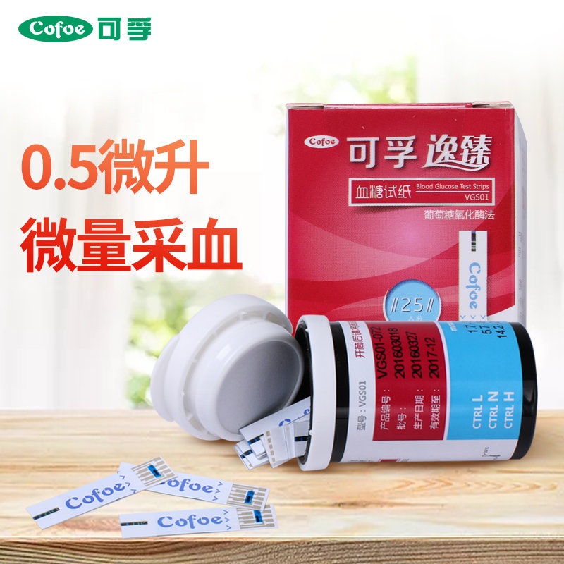 可孚逸臻血糖仪家用精准测血糖仪器智能血糖试纸150片(不含仪器)