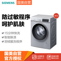 西门子(Siemens)XQG80-WH32A1X80W 8kg  BLDC变频电机 超薄尺寸 智感系统 智能除渍 随心控时