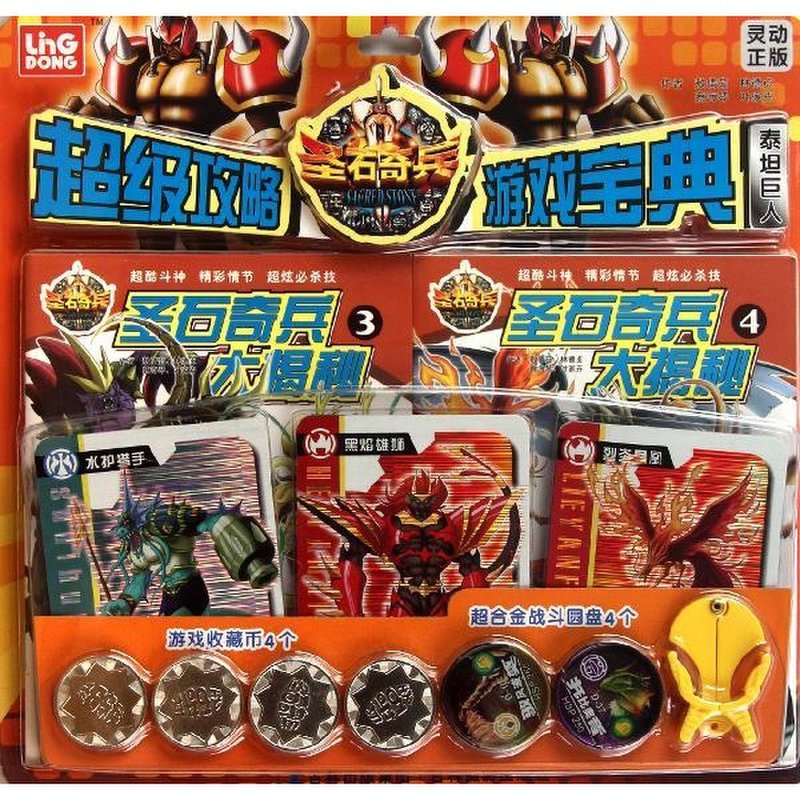 圣石奇兵?超级攻略游戏宝典:泰坦巨人