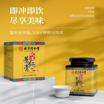 北京同仁堂伏湿膏可搭官方正品茯苓红豆赤小豆薏仁薏米茶粉产品JR(1盒)