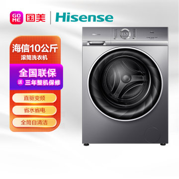 海信HD100DF14DT洗衣机】海信（Hisense） HD100DF14DT 十公斤滚筒