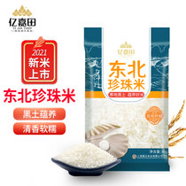 亿嘉田东北珍珠米8斤真空包装4kg圆粒黑龙江大米当季新米粳米鲜米