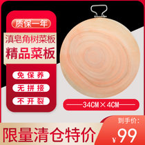 云南滇皂角树家用实木菜板厨房圆形砧板防霉切菜案板加厚菜墩热卖(直径34cm厚4cm（3.5KG左右） 默认版本)