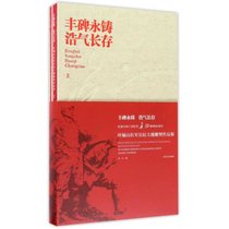 丰碑永铸 浩气长存 叶毓山红军长征主题雕塑作品集(2册)