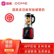 国美（GOME）破壁机加热多功能家用智能微压养生炖煮预约GM713H