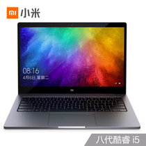 小米(MI)Air 2019款 13.3英寸学生家用全金属超轻薄笔记本电脑 英特尔酷睿i5-8250U 指纹识别(灰【8代i5 MX250 2G显存 72%NTSC】 8G 256G PCIe+1TB固态【定制】)