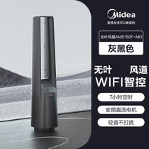 美的（Midea）声控无扇叶风扇立式家用无扇叶落地扇智能循环空气新款电风扇遥控手机控AMS150F-MD