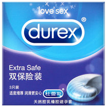 杜蕾斯 双保险装安全套 3片装避孕套 加厚持久 超润滑 52.5mm中号避孕套 成人用品 情趣用品 计生用品(双保险装3片 1盒)