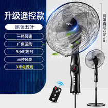 TCL电风扇落地扇家用摇头机械定时台式立式宿舍工业电扇(升级遥控款)
