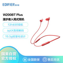 漫步者（EDIFIER）W200BT Plus 磁吸入耳式 无线运动蓝牙线控耳机 手机耳机 音乐耳机 带麦可通话 红色