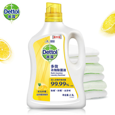Dettol滴露 多效衣物除菌液经典松木2.5L非消毒液,专为衣物设计,99.99%除菌除螨 7天长效防霉抑菌(多效合一柠檬2.5L 多效合一) Dettol滴露 多效衣物除菌液经典松木2.5L非消毒液,专为衣物设计,99.99%除菌除螨 7天长效防霉抑菌(多效合一柠檬2.5L 多效合一)