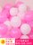 结婚装饰用品婚房布置婚庆礼派对网红生日气球加厚耐用批發100个(10寸亚光粉色+白色（100个）)