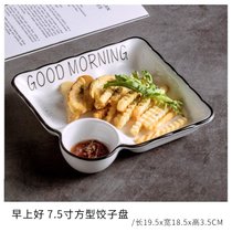 方形饺子盘子带蘸料碟个性家用陶瓷网红早餐盘创意分格薯条碟子kb6(早上好7.5寸方形饺子盘)