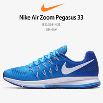 耐克男鞋2017新款跑步鞋Nike Air Zoom Pegasus 33气垫透气减震休闲运动鞋 831356-401(蓝色 42)