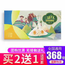 中粮礼品卡端午节礼品册粽子礼券企业团购定制食品提货卡自选储值卡送礼购物卡大礼包企业购集采团购368型(20选1 自选册)