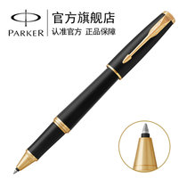 派克（PARKER）2016新款都市磨砂金夹宝珠笔