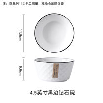 10个碗19.8元日式陶瓷米饭碗创意北欧风竖线小汤碗纯色风简约餐具(4.5英寸黑边钻石碗6个)