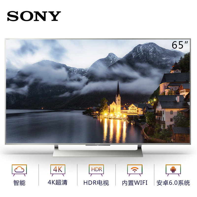 SONY 索尼 KD-65X9000E 65英寸 4K液晶电视