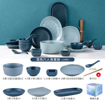 日式碗盘套装礼盒家用轻奢现代组合好看陶瓷碗碟套装送礼乔迁餐具(6人食套装(29件)-混色 默认版本)