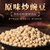 川好子干炒豌豆袋装熟豌豆盐炒四川特产炒货零食休闲食品包邮(五斤)