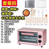 天茵12L升家用烤箱全自动多功能迷你小型电烤箱烘焙蛋糕正品特价(12粉色+烤盘烤网+披萨盘+大礼包)