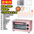 天茵12L升家用烤箱全自动多功能迷你小型电烤箱烘焙蛋糕正品特价(12粉色+烤盘烤网+披萨盘+大礼包)