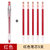 日本百乐bllh-20c5针管式hi-tec会计签字水笔HI-TEC-C针管式0.5/0.4MM黑笔啫喱笔水笔财务用办公(红色1支+红笔芯5支 0.5mm)