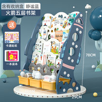 儿童书架绘本架家用落地简易置物多层宝宝小型玩具收纳架整理储物(火箭五层书架含收纳盒（静谧蓝） 默认版本)