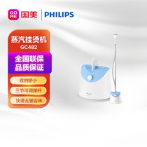 飞利浦 (PHILIPS) 蒸汽挂烫机熨烫机1600W熨衣 GC482/28