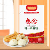 想念特一小麦粉2.5kg 家用优质面粉适用于包子饺子馒头