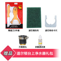 道尔顿（Doulton）台上净水器配件包