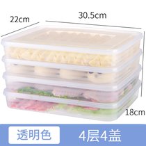 饺子盒家用水饺托盘混沌盒冰箱鸡蛋保鲜冷冻盒收纳盒子多层保鲜盒(大号透明四层(4盒+4盖))