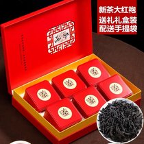茶叶2022新茶大红袍浓香型茶叶送礼礼盒装250g乌龙茶散袋装岩茶叶