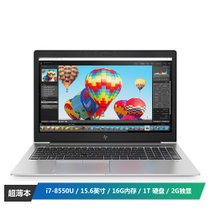 惠普（HP）ZBOOK15uG5 非战99 15.6英寸移动工作站笔记本 专业设计笔记本电脑 酷睿 i7-8550U WX 3100 2G独显 定制16G内存 1TB PCIe SSD