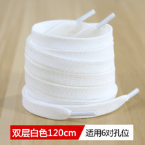 小白鞋鞋带绳适用于AJ1空军一号AF1扁平男女vans匡威帆布鞋黑白色(3双装 双层白色-120cm（常用6对鞋孔） 均码)
