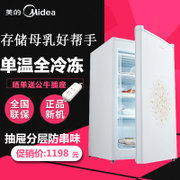 美的（Midea）BD-81UMA 81升家用小冰柜 立式侧开门抽屉 全冷冻冰柜 冷冻小冰箱