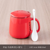 陶瓷杯子马克杯带盖勺创意情侣早餐杯男女水杯牛奶杯家用咖啡杯(LUCKY深红杯+盖+小瓷勺)