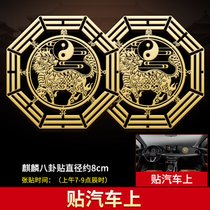 麒麟摆件祥瑞龙凤纯铜隐形创意手机贴纸金属贴大门卧室门对门挂件
