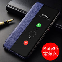 华为mate30手机壳套 华为 MATE30保护套 mate30 5g全包防摔翻盖式智能休眠视窗支架皮套(图3)