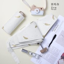 太阳伞小巧便携迷你五折伞防晒防紫外线晴雨两用自动雨伞女遮阳伞(【扁五折六骨烫金羽毛】米白 默认)