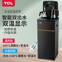 TCL饮水机下置水桶家用立式智能 台式高端多功能全自动茶吧机小型(黑色升级遥控款 冷热)