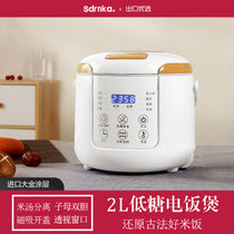 Sdrnka2L白金低糖电饭煲家用智能单人电饭锅进口不粘锅内胆不锈钢蒸胆煲粥煲汤蒸煮热饭(白色 2L白金低糖电饭煲)