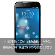 中国移动（China Mobile）M701 移动3G手机 四核智能手机 4GB 5.0英寸 800万像素(黑色 官方标配+16G内存卡)