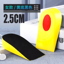 内增高鞋垫男女软舒适隐形硅胶鞋垫半垫不累脚矮个子专用增高神器(黄底黑色-女（2.5CM） 均码)