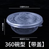 一次性碗圆型快餐饭盒批发打包餐盒塑料带盖汤碗外卖家用碗筷套装(食品级-型360环保碗(带盖) 50个碗)
