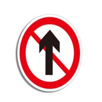 俊采云JCY-C54交通安全标识标志指示牌限高限速标牌道路设施警示牌60*60cm禁止直行（单位：块）(红白色 JCY-C54)
